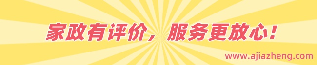 长沙家政写评价