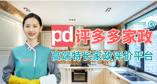 长沙找家政