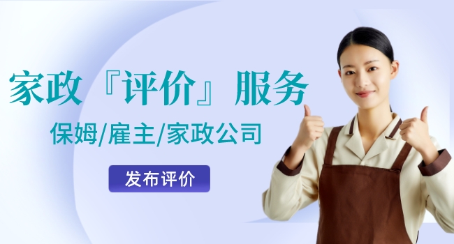 长沙家政写评价