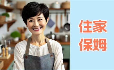 保姆张阿姨,为什么你的工作总是让人满意?