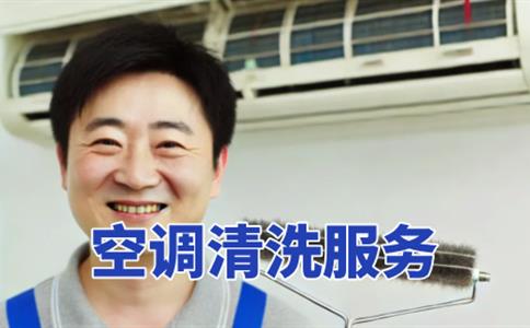 空调清洗李师傅,多久清洗一次才是最好的?
