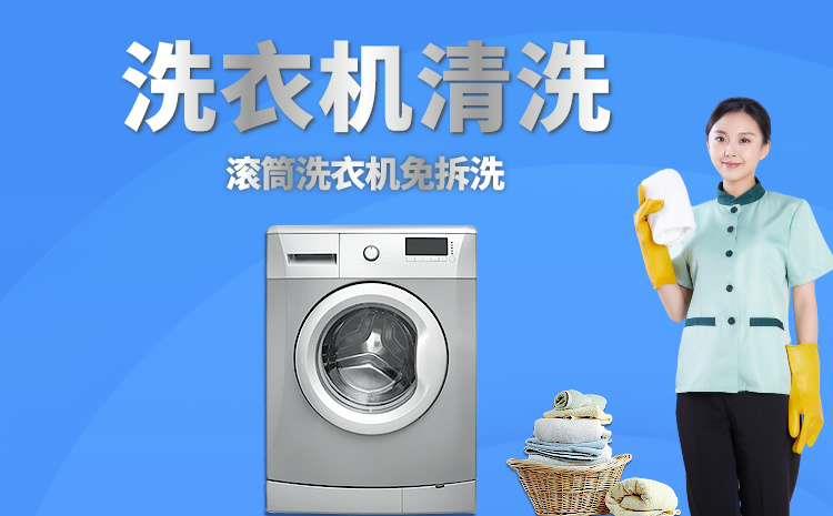 滚筒洗衣机免拆洗